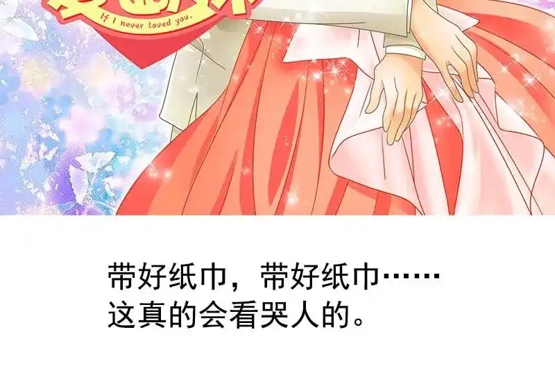 《贺少的闪婚暖妻》第34话 最棒的老妈 第48页
