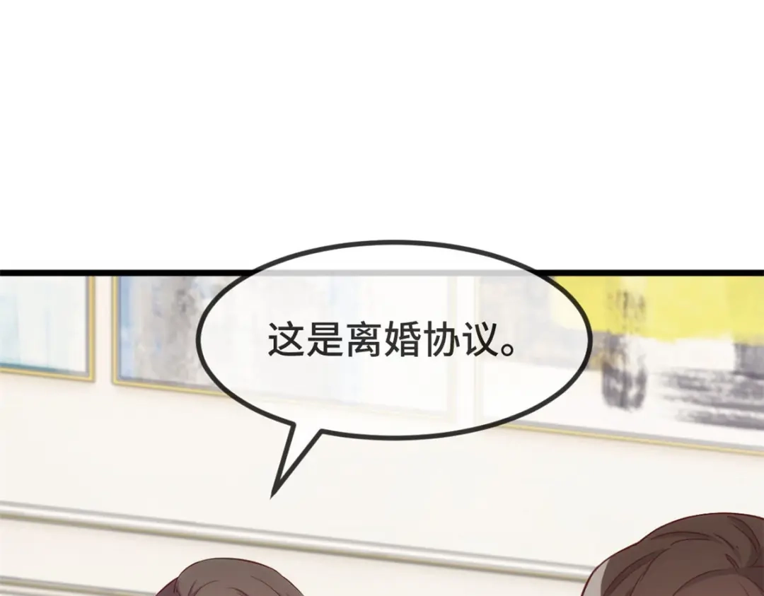 《贺少的闪婚暖妻》第340话 以后和你没关系了 第23页