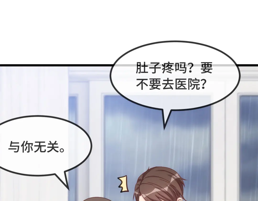 《贺少的闪婚暖妻》第340话 以后和你没关系了 第49页