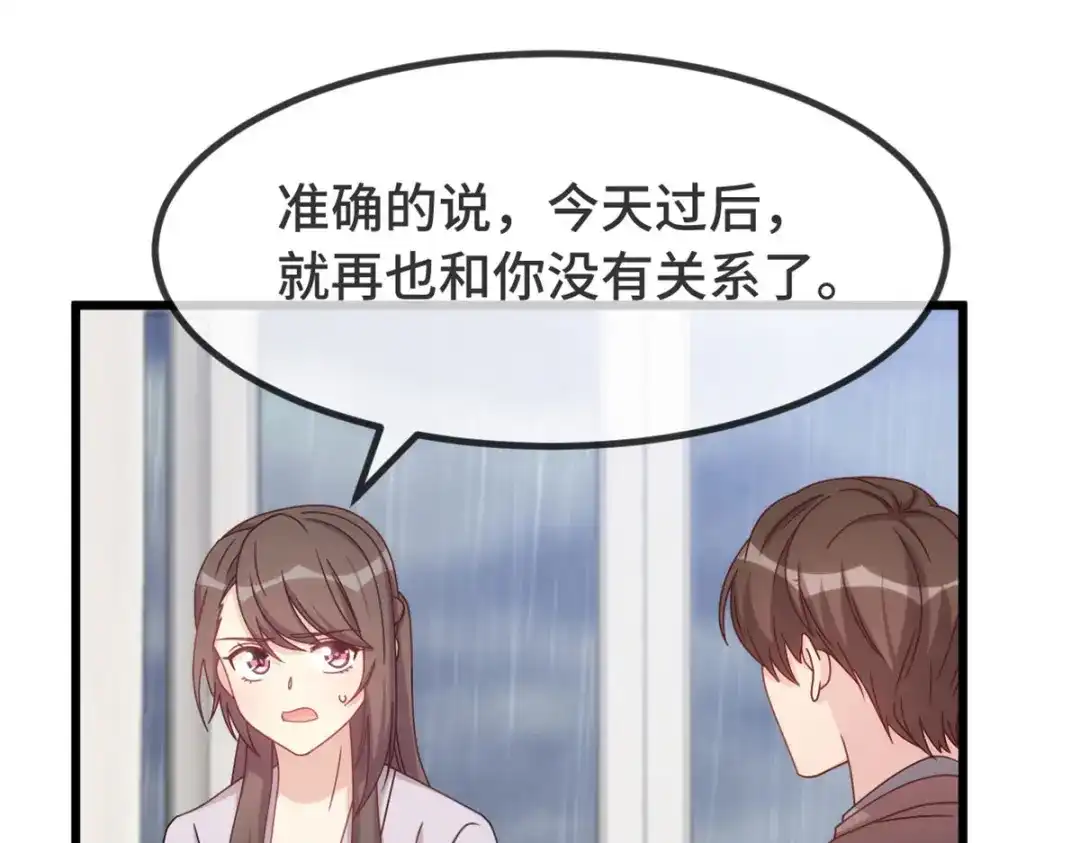 《贺少的闪婚暖妻》第340话 以后和你没关系了 第52页