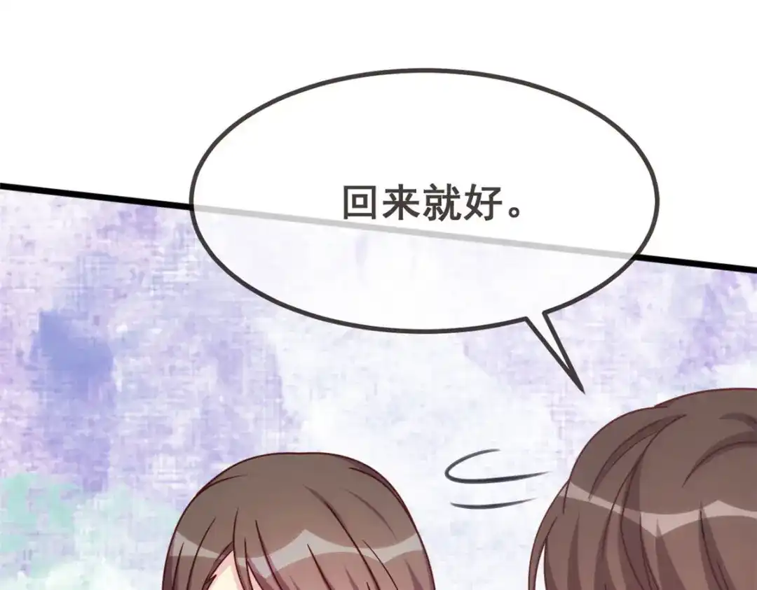 《贺少的闪婚暖妻》第340话 以后和你没关系了 第13页