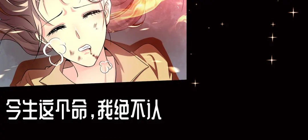 《贺少的闪婚暖妻》第340话 以后和你没关系了 第85页