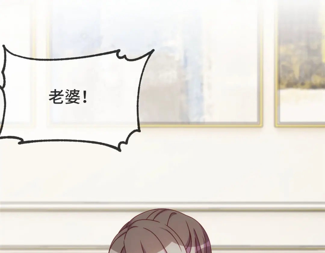 《贺少的闪婚暖妻》第340话 以后和你没关系了 第7页