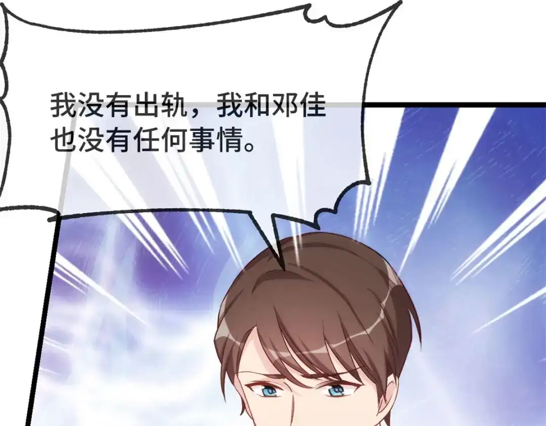 《贺少的闪婚暖妻》第340话 以后和你没关系了 第28页