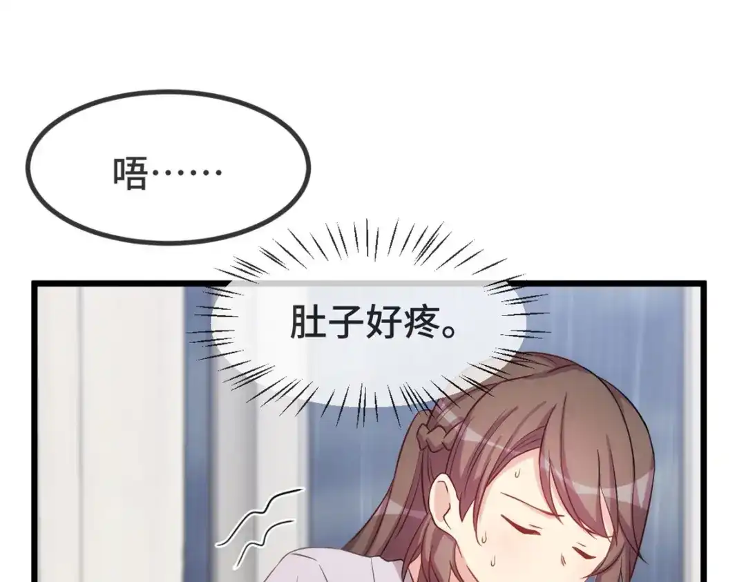 《贺少的闪婚暖妻》第340话 以后和你没关系了 第46页