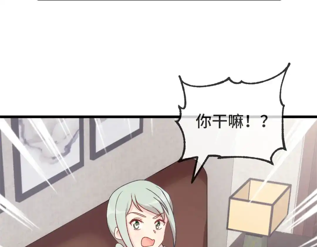 《贺少的闪婚暖妻》第340话 以后和你没关系了 第74页