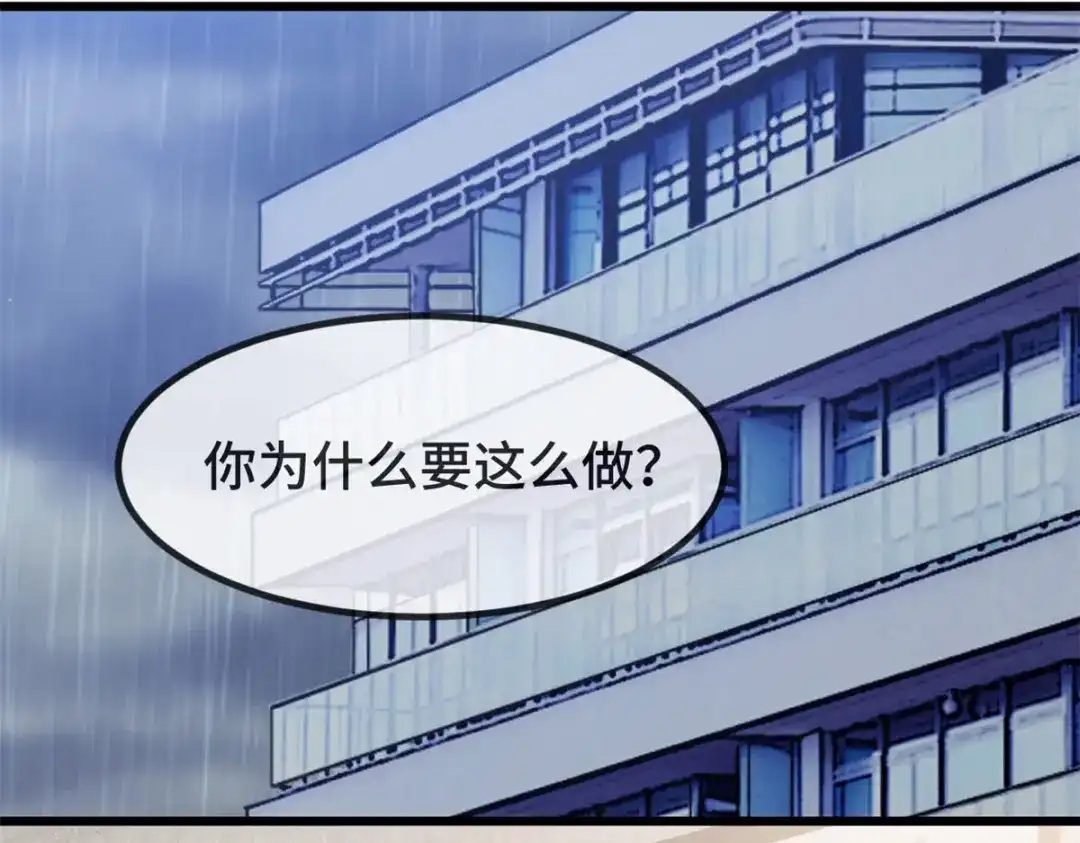 《贺少的闪婚暖妻》第340话 以后和你没关系了 第57页