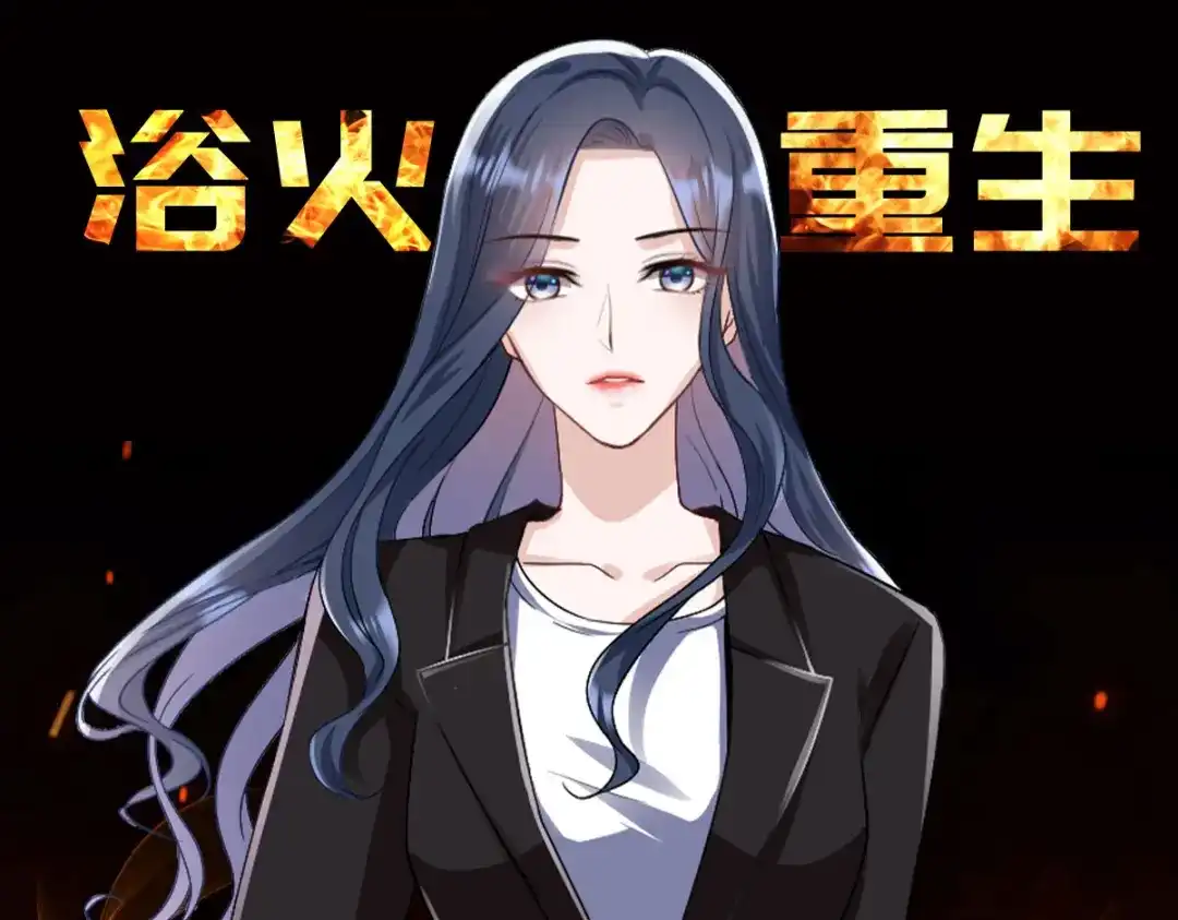 《贺少的闪婚暖妻》第340话 以后和你没关系了 第86页