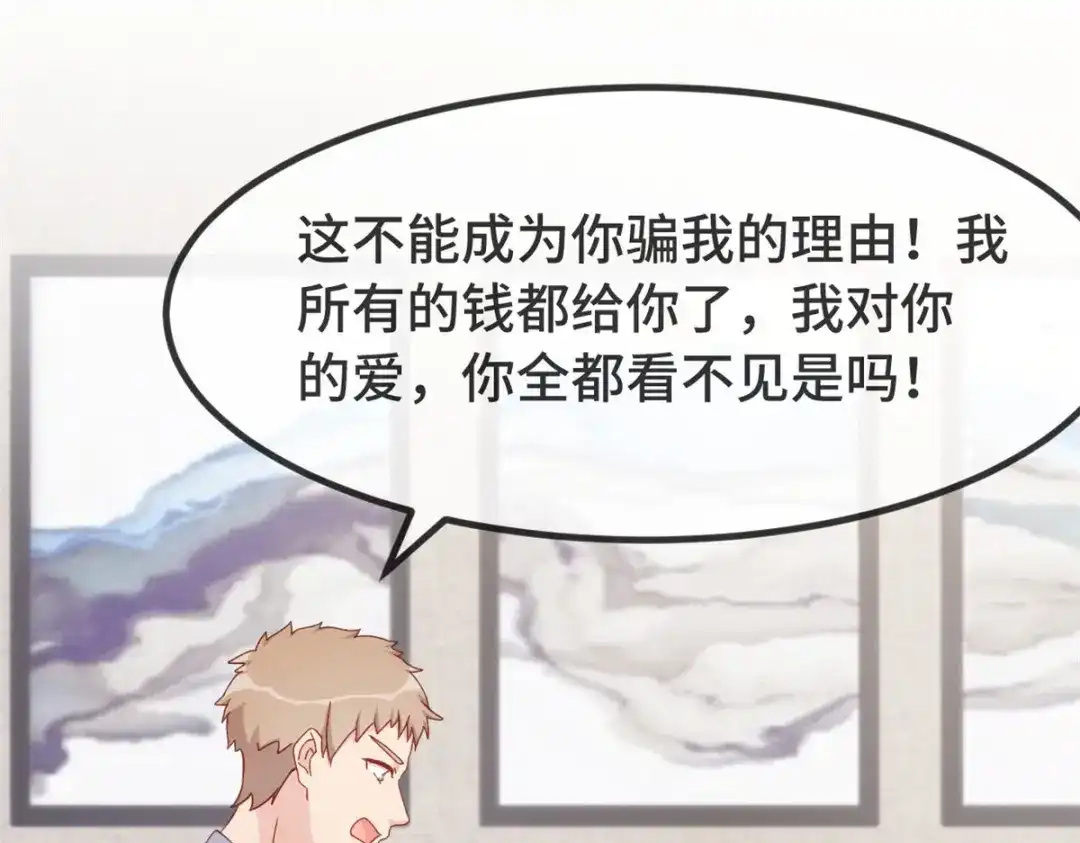 《贺少的闪婚暖妻》第340话 以后和你没关系了 第67页
