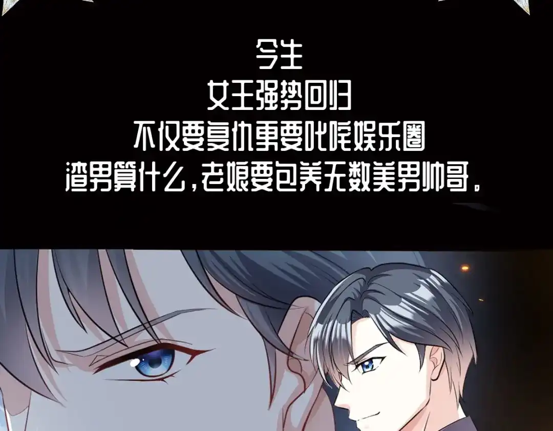 《贺少的闪婚暖妻》第340话 以后和你没关系了 第89页