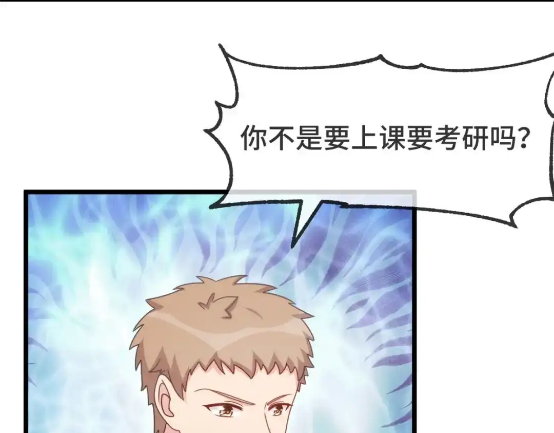 《贺少的闪婚暖妻》第340话 以后和你没关系了 第61页