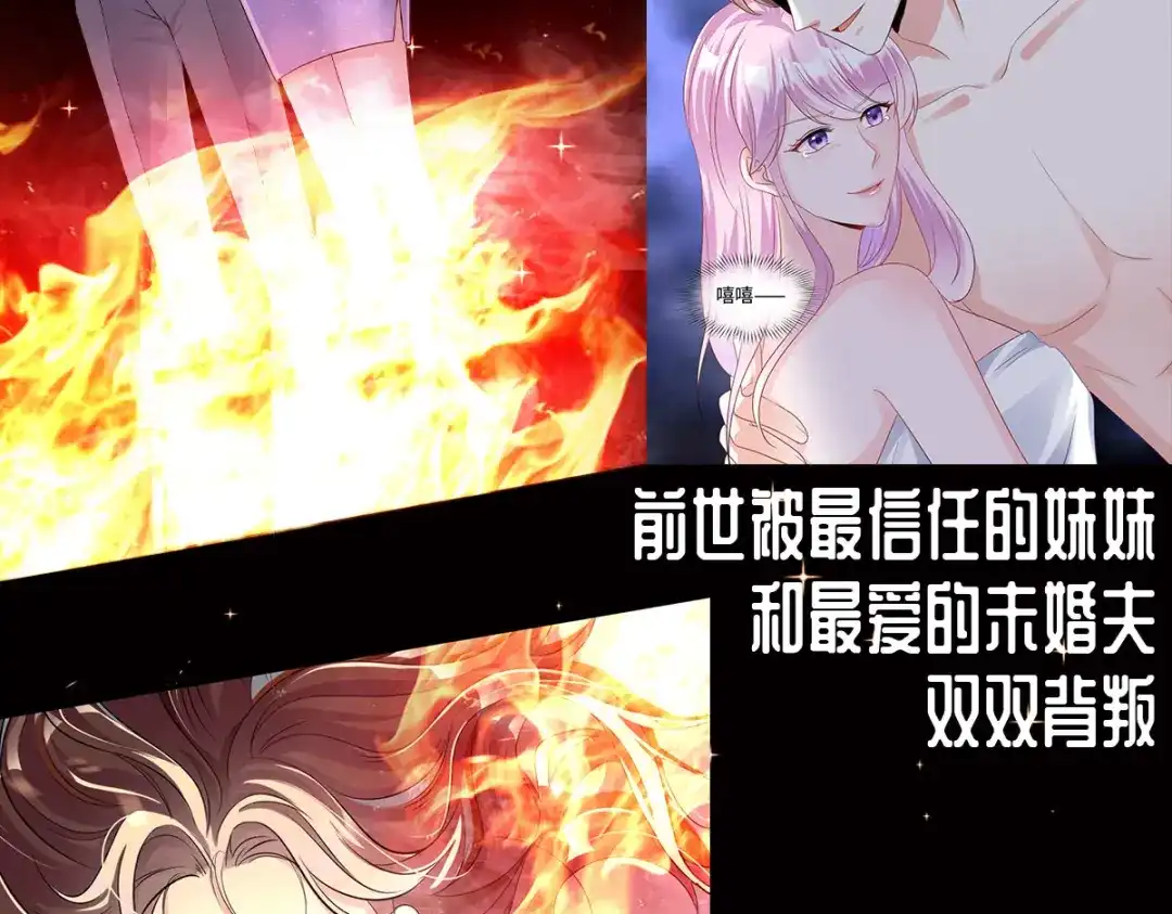 《贺少的闪婚暖妻》第340话 以后和你没关系了 第84页