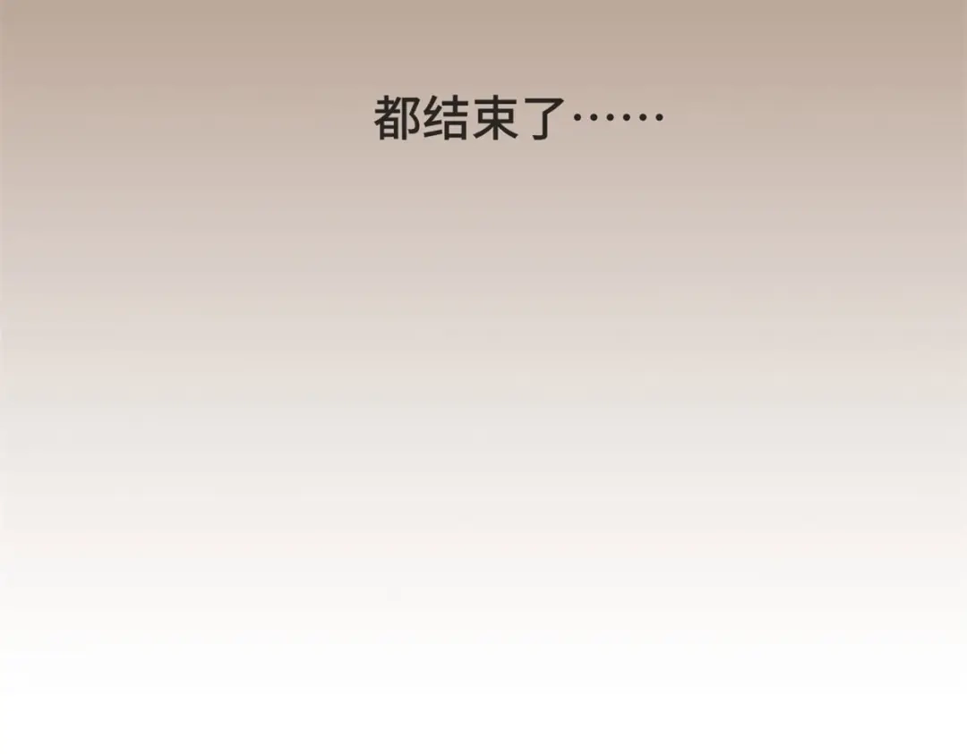 《贺少的闪婚暖妻》第340话 以后和你没关系了 第45页