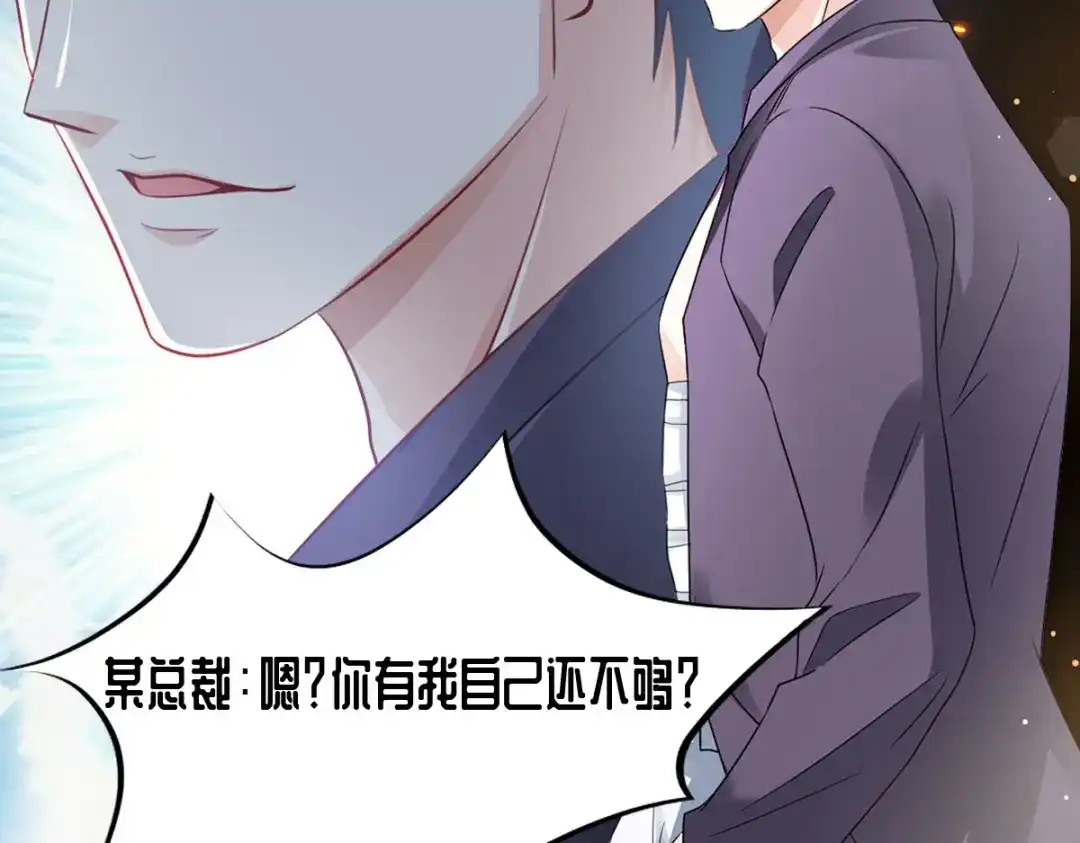 《贺少的闪婚暖妻》第340话 以后和你没关系了 第90页