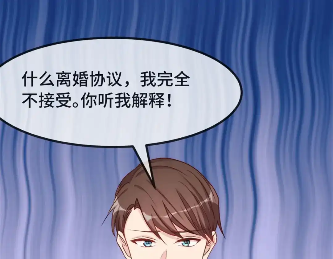 《贺少的闪婚暖妻》第340话 以后和你没关系了 第31页