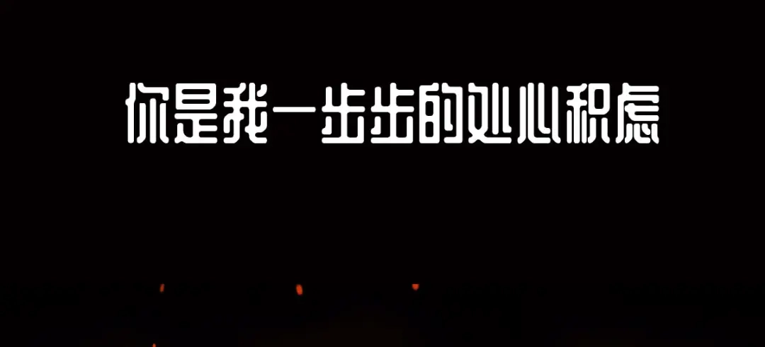 《贺少的闪婚暖妻》第340话 以后和你没关系了 第94页