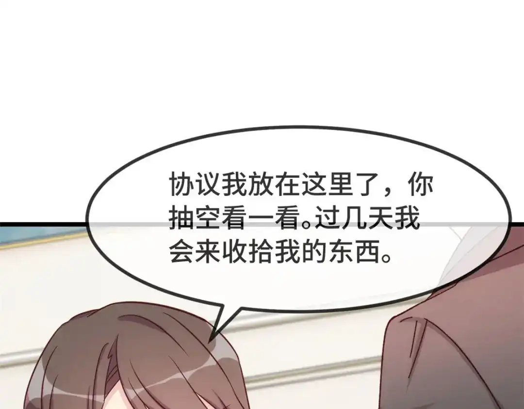 《贺少的闪婚暖妻》第340话 以后和你没关系了 第34页