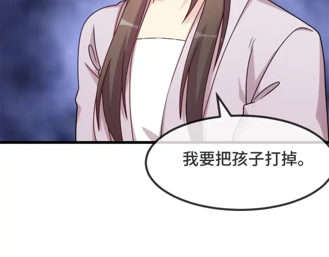 《贺少的闪婚暖妻》第340话 以后和你没关系了 第55页