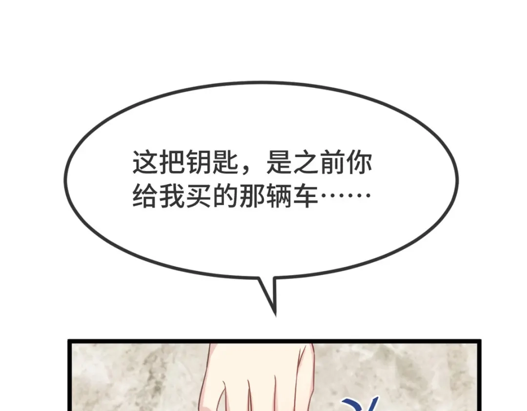 《贺少的闪婚暖妻》第340话 以后和你没关系了 第37页