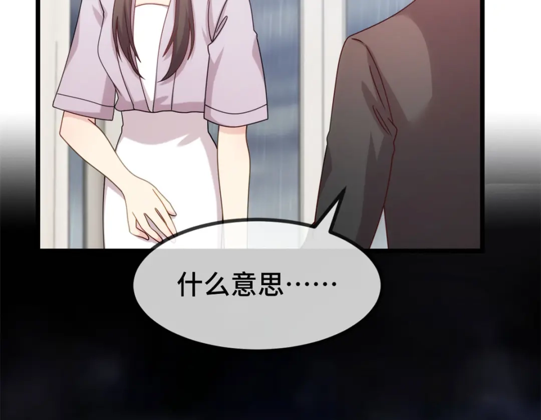 《贺少的闪婚暖妻》第340话 以后和你没关系了 第53页