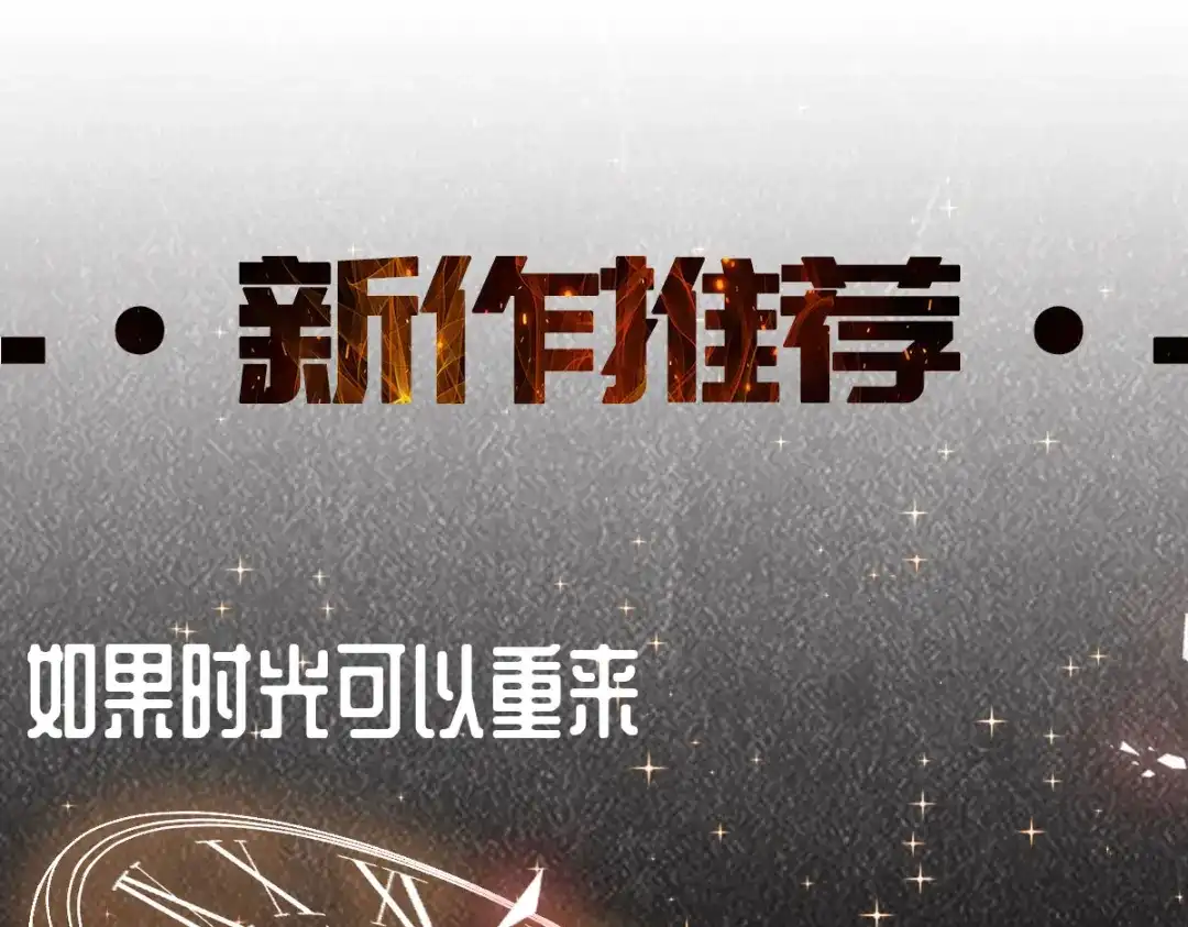 《贺少的闪婚暖妻》第340话 以后和你没关系了 第80页
