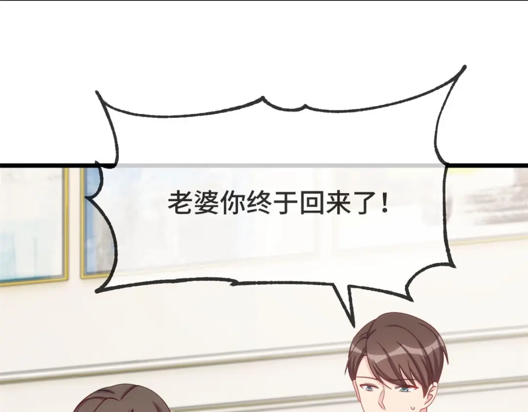 《贺少的闪婚暖妻》第340话 以后和你没关系了 第10页