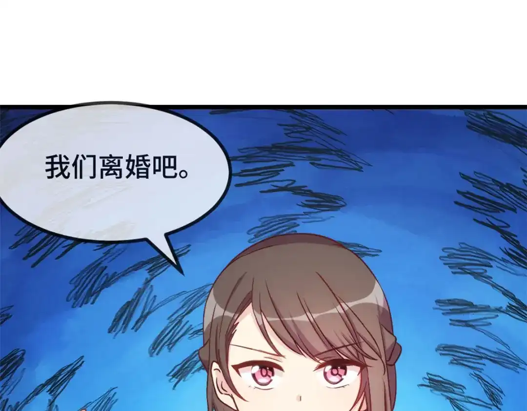 《贺少的闪婚暖妻》第340话 以后和你没关系了 第19页