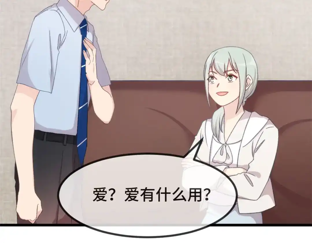 《贺少的闪婚暖妻》第340话 以后和你没关系了 第68页
