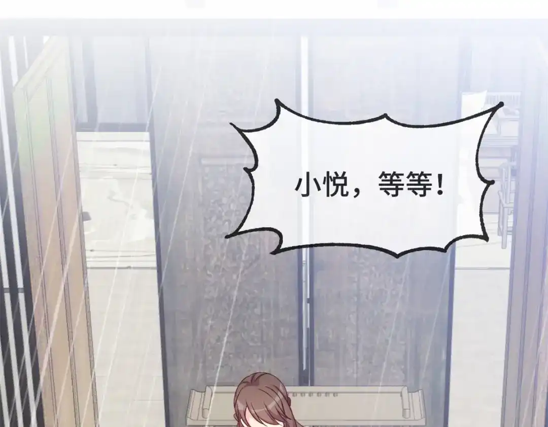 《贺少的闪婚暖妻》第341话 我不同意！ 第49页