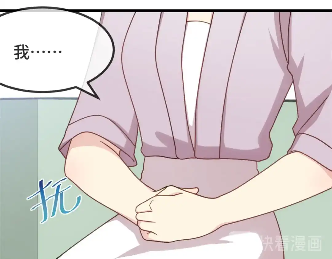 《贺少的闪婚暖妻》第341话 我不同意！ 第68页