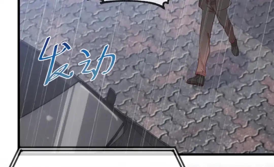 《贺少的闪婚暖妻》第341话 我不同意！ 第54页