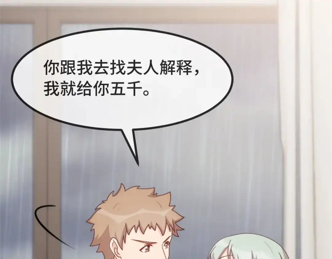 《贺少的闪婚暖妻》第341话 我不同意！ 第15页