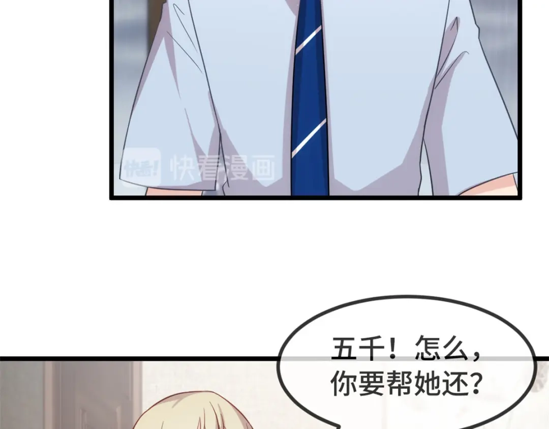 《贺少的闪婚暖妻》第341话 我不同意！ 第12页