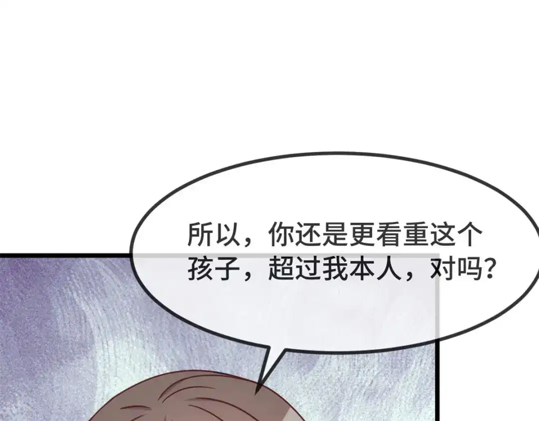 《贺少的闪婚暖妻》第341话 我不同意！ 第28页