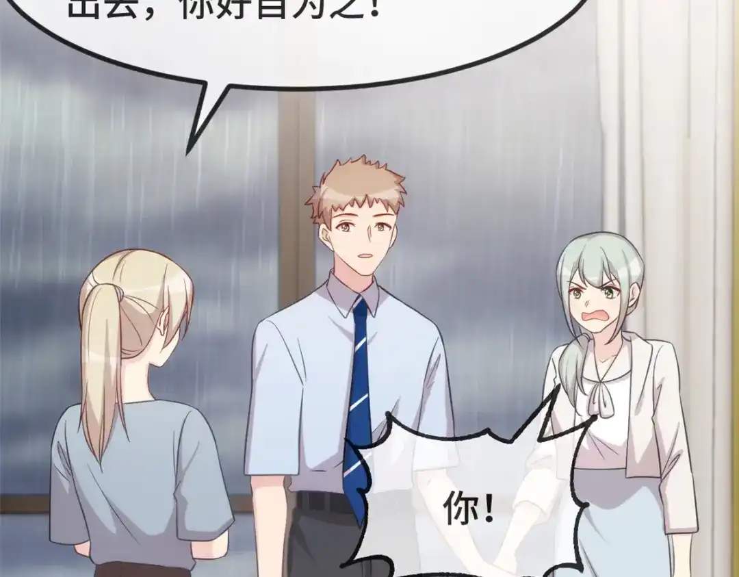 《贺少的闪婚暖妻》第341话 我不同意！ 第9页