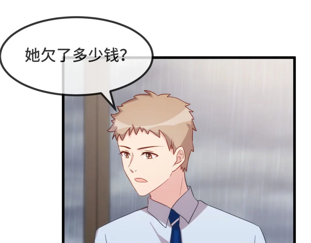 《贺少的闪婚暖妻》第341话 我不同意！ 第11页