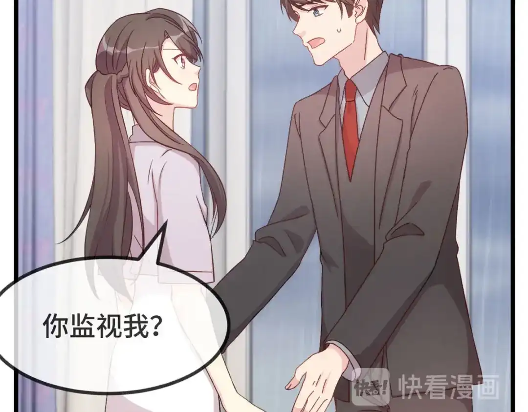 《贺少的闪婚暖妻》第341话 我不同意！ 第39页