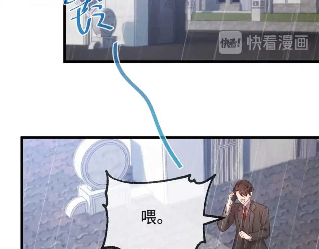 《贺少的闪婚暖妻》第341话 我不同意！ 第53页