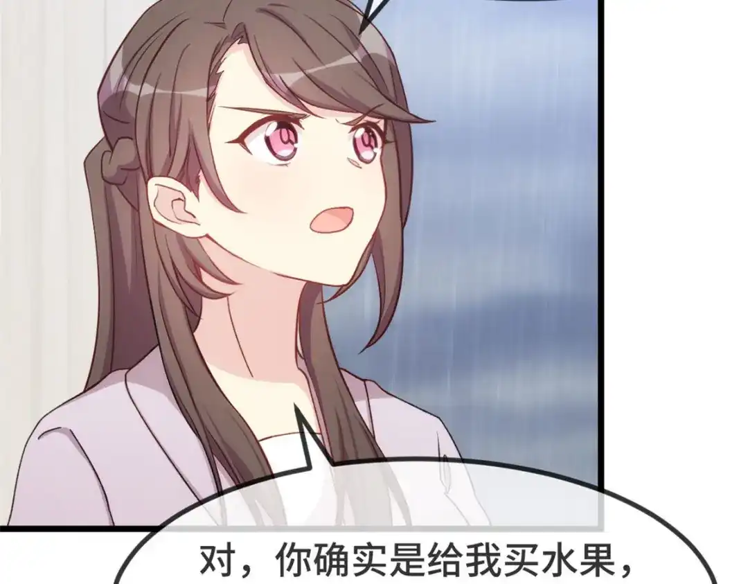 《贺少的闪婚暖妻》第341话 我不同意！ 第43页