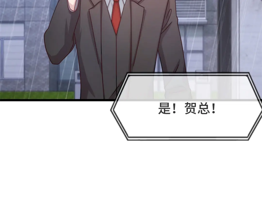 《贺少的闪婚暖妻》第341话 我不同意！ 第59页