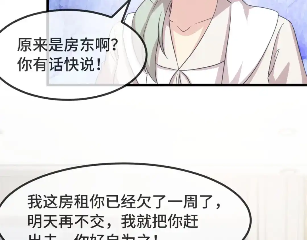 《贺少的闪婚暖妻》第341话 我不同意！ 第8页