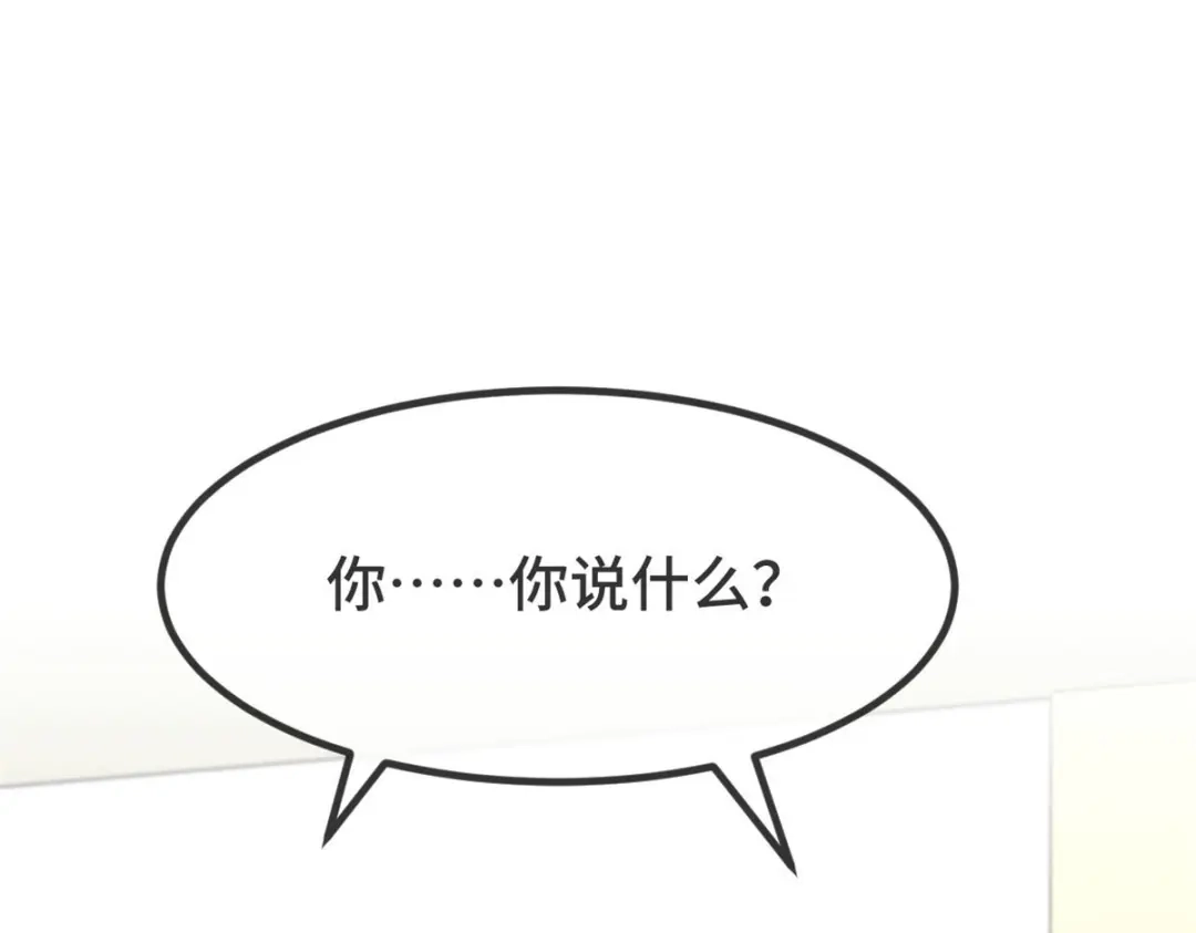《贺少的闪婚暖妻》第342话 打得好 第19页