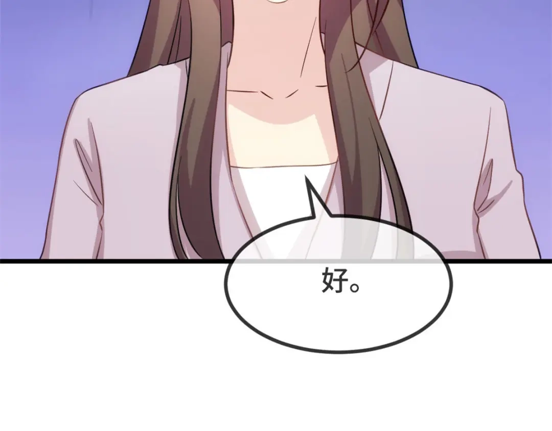 《贺少的闪婚暖妻》第342话 打得好 第30页