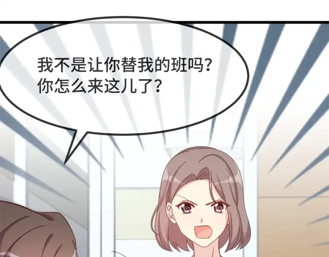 《贺少的闪婚暖妻》第342话 打得好 第5页