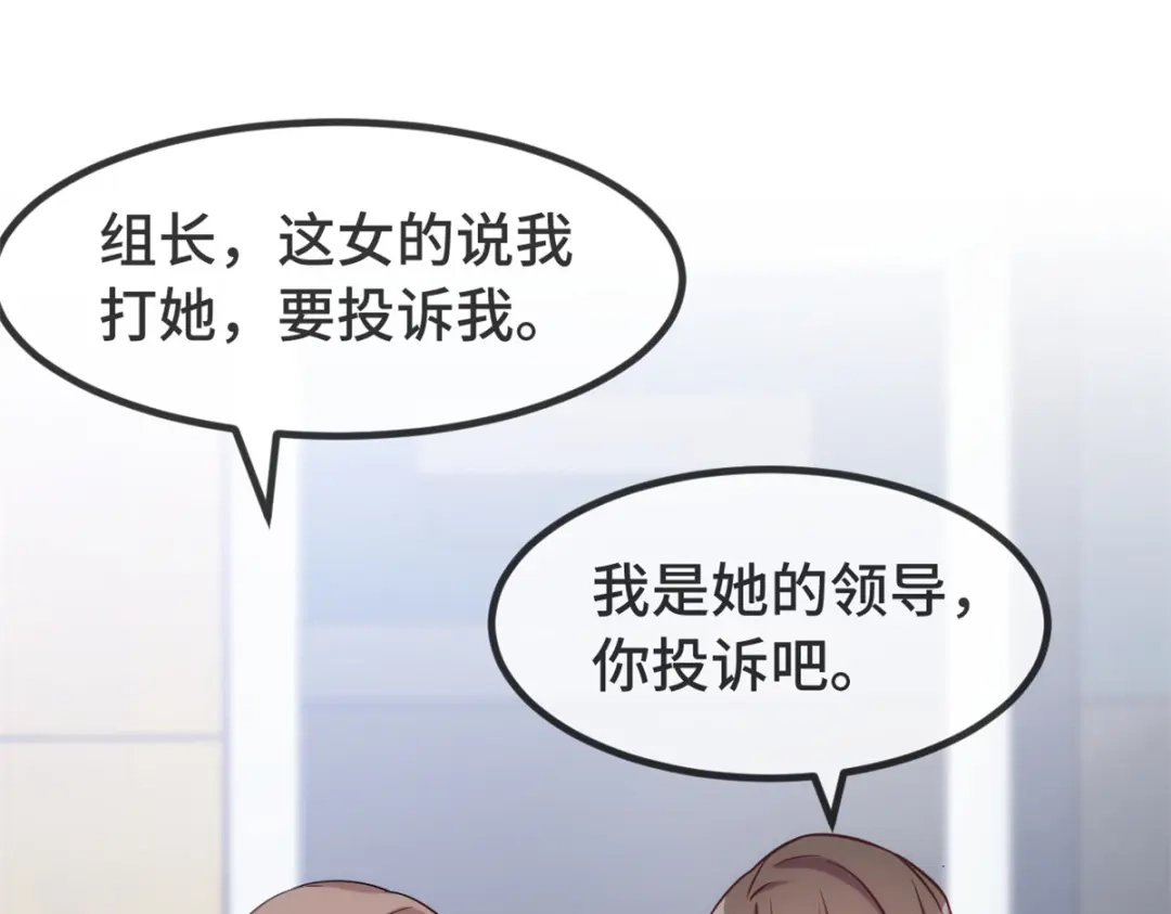 《贺少的闪婚暖妻》第342话 打得好 第68页