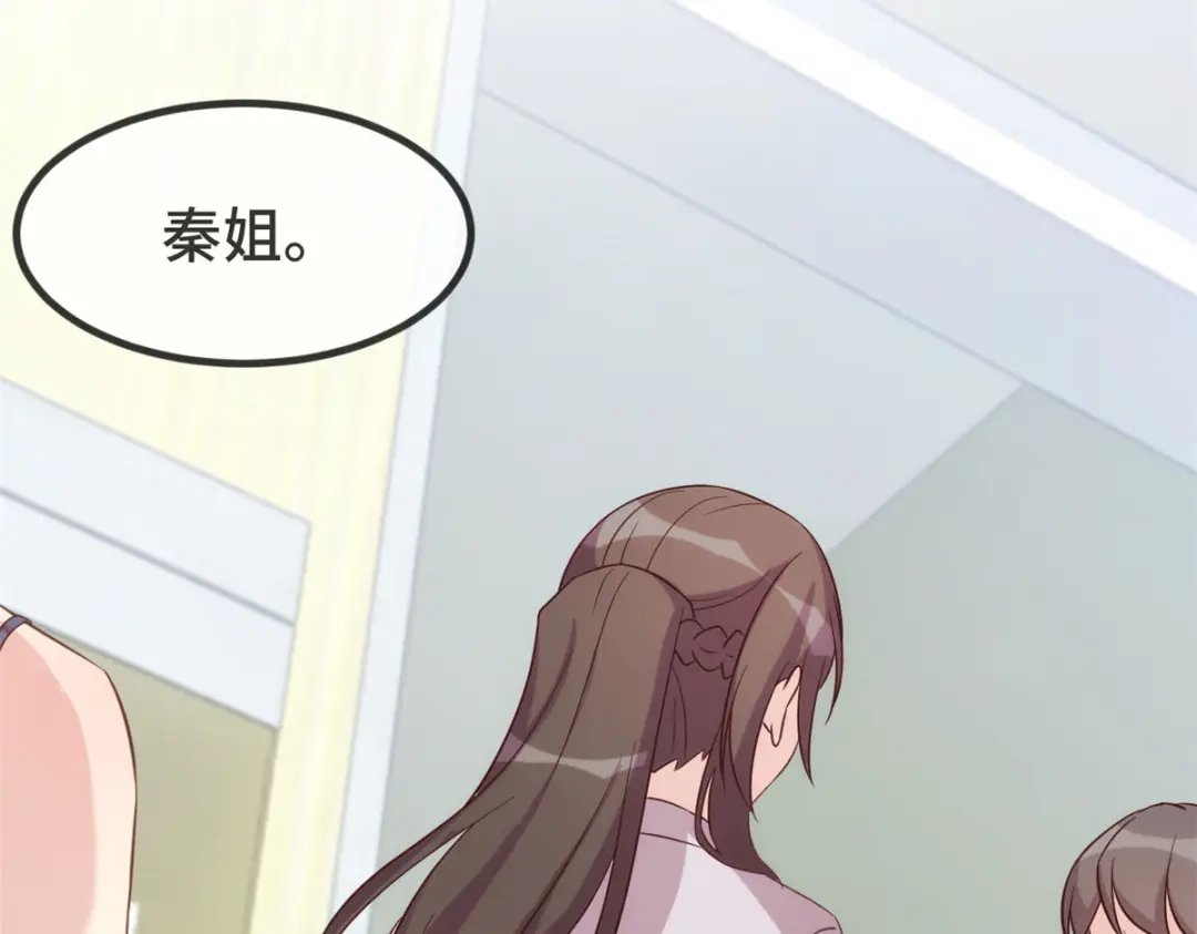 《贺少的闪婚暖妻》第342话 打得好 第38页