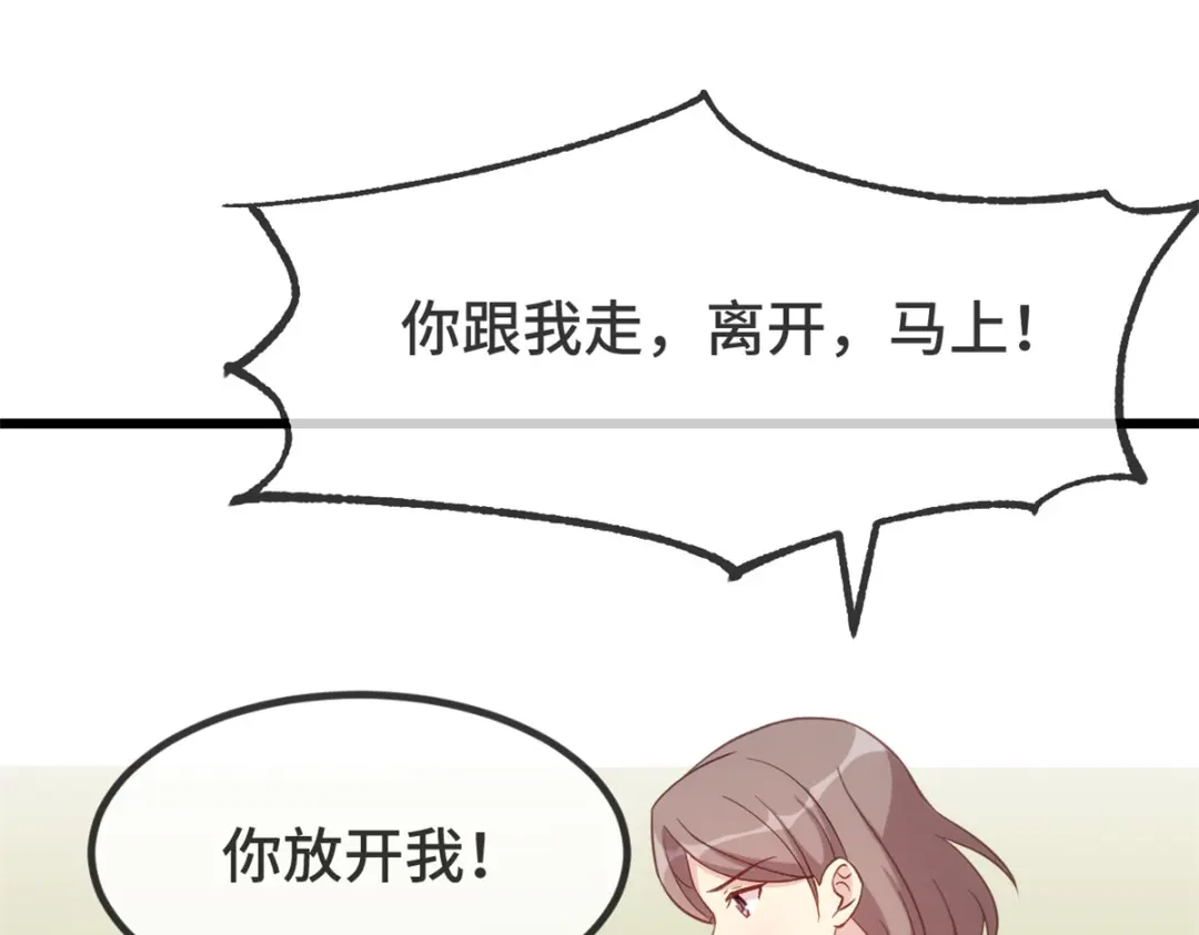 《贺少的闪婚暖妻》第342话 打得好 第8页