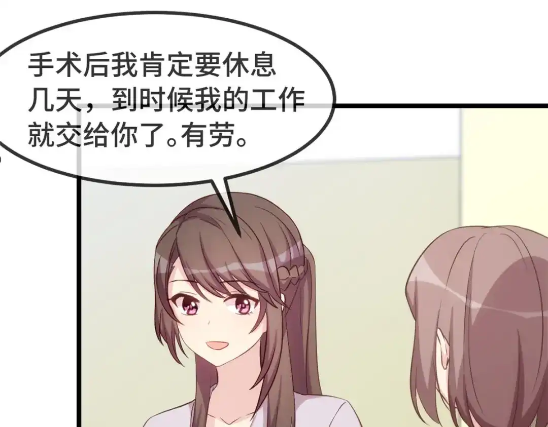 《贺少的闪婚暖妻》第342话 打得好 第35页