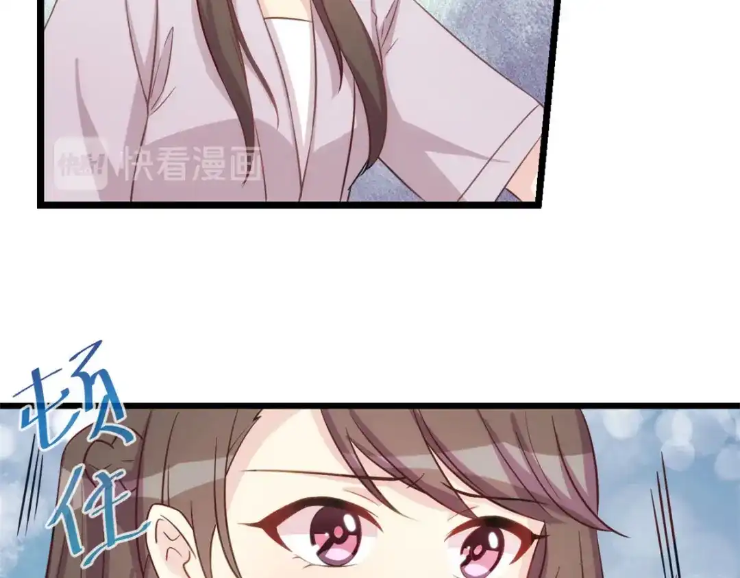 《贺少的闪婚暖妻》第342话 打得好 第17页