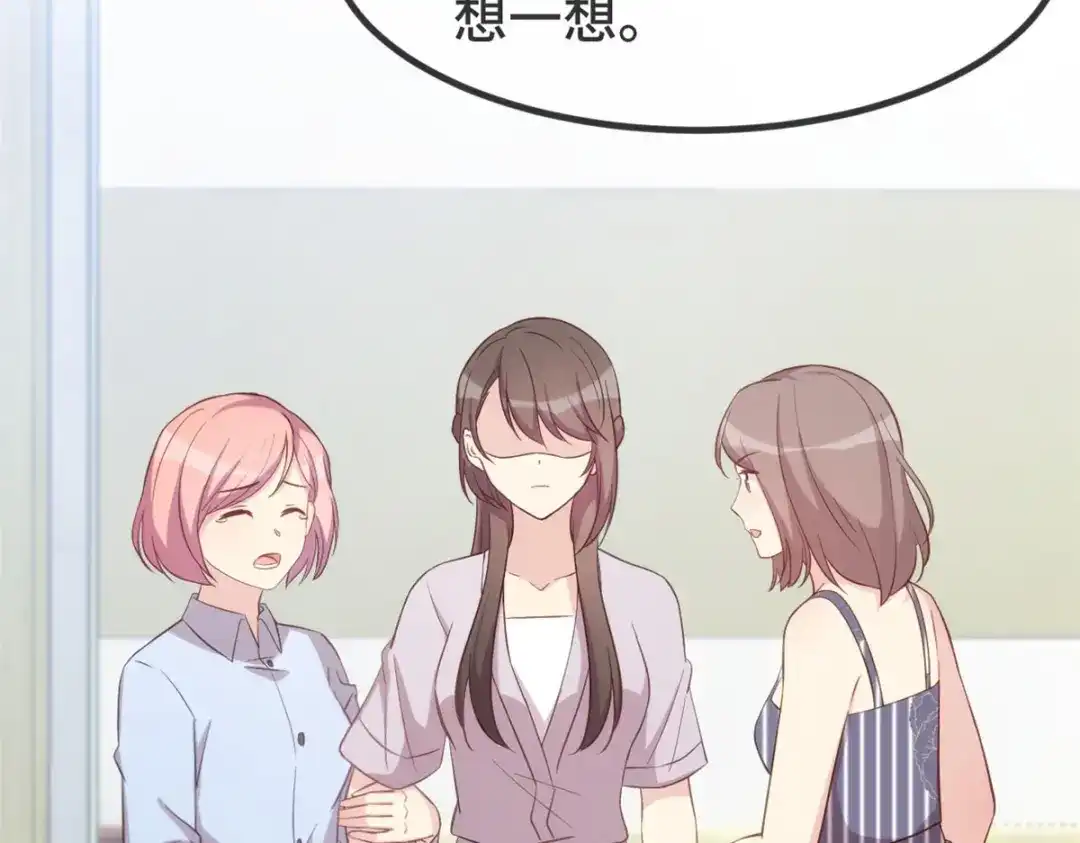《贺少的闪婚暖妻》第342话 打得好 第33页